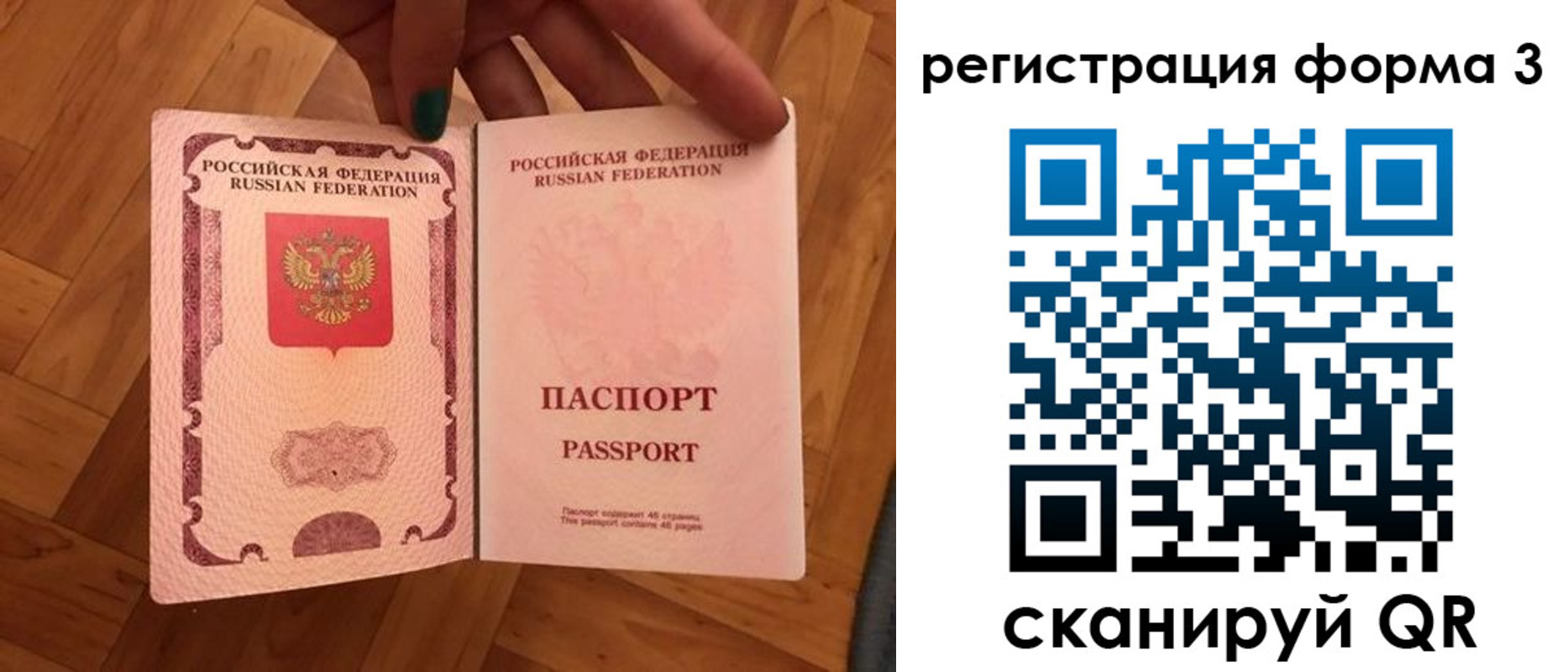 регистрация в Можайске