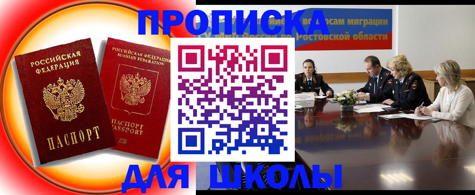 временная регистрация надежно в Можайске