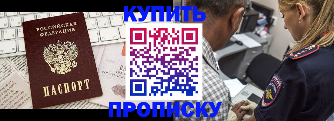 временная регистрация недорого в Можайске