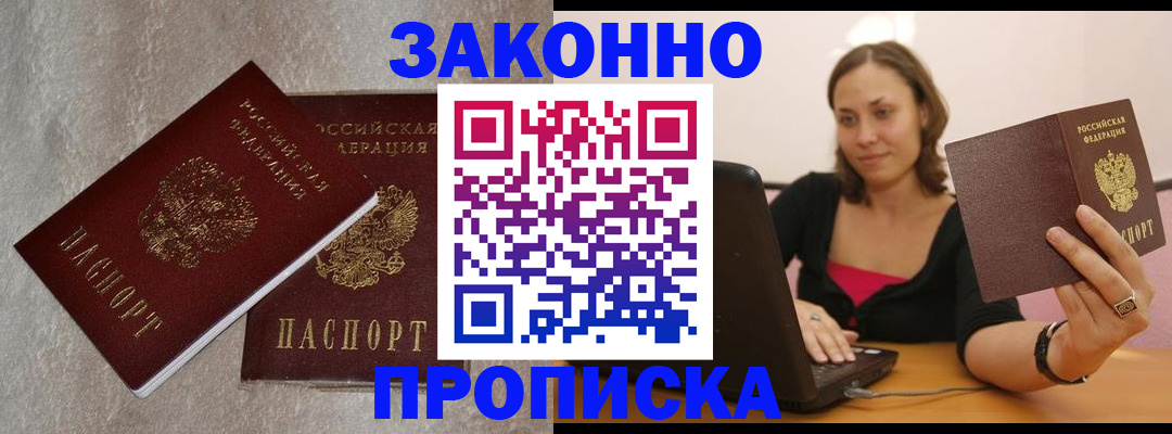 миграционный учет в Можайске