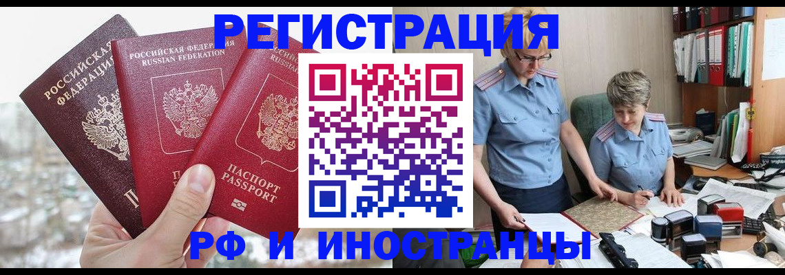 временная регистрация гарантия в Можайске