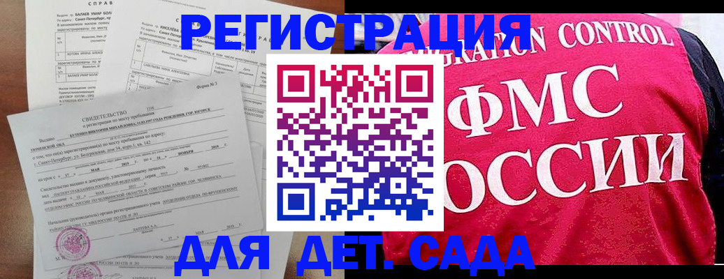 временная регистрация собственник в Можайске