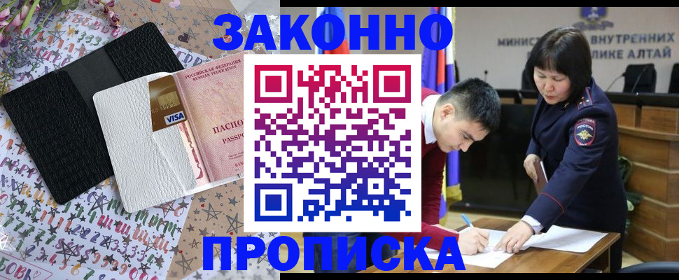 прописка для школы в Можайске