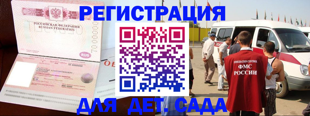 временная регистрация госуслуги в Можайске