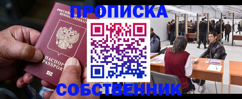 регистрация для школы в Можайске